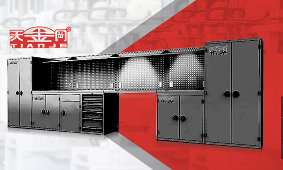 工具柜廠家天金岡將繼續(xù)攜手工具柜，助力客戶提升企業(yè)品牌形象