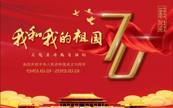 工具柜廠家天金岡深情表白祖國華誕70周年！