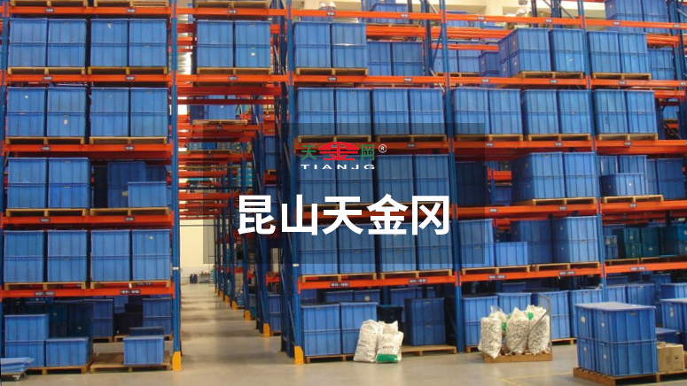 昆山天金岡重型貨架好嗎-質(zhì)量輕松過關(guān)