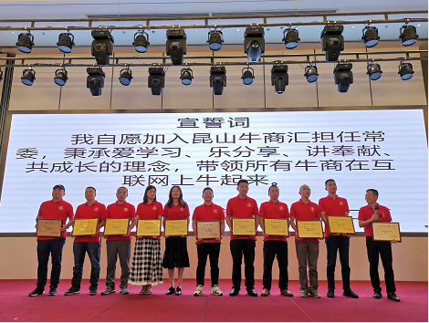 范會長帶領常委們宣誓