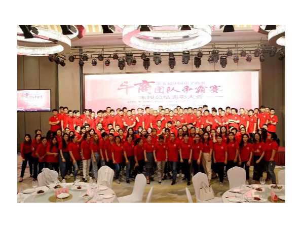 工具柜廠家天金岡祝賀牛商爭(zhēng)霸賽末段總結(jié)表彰大會(huì)取得圓滿成功！