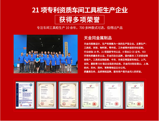 蘇州工具柜生產廠家