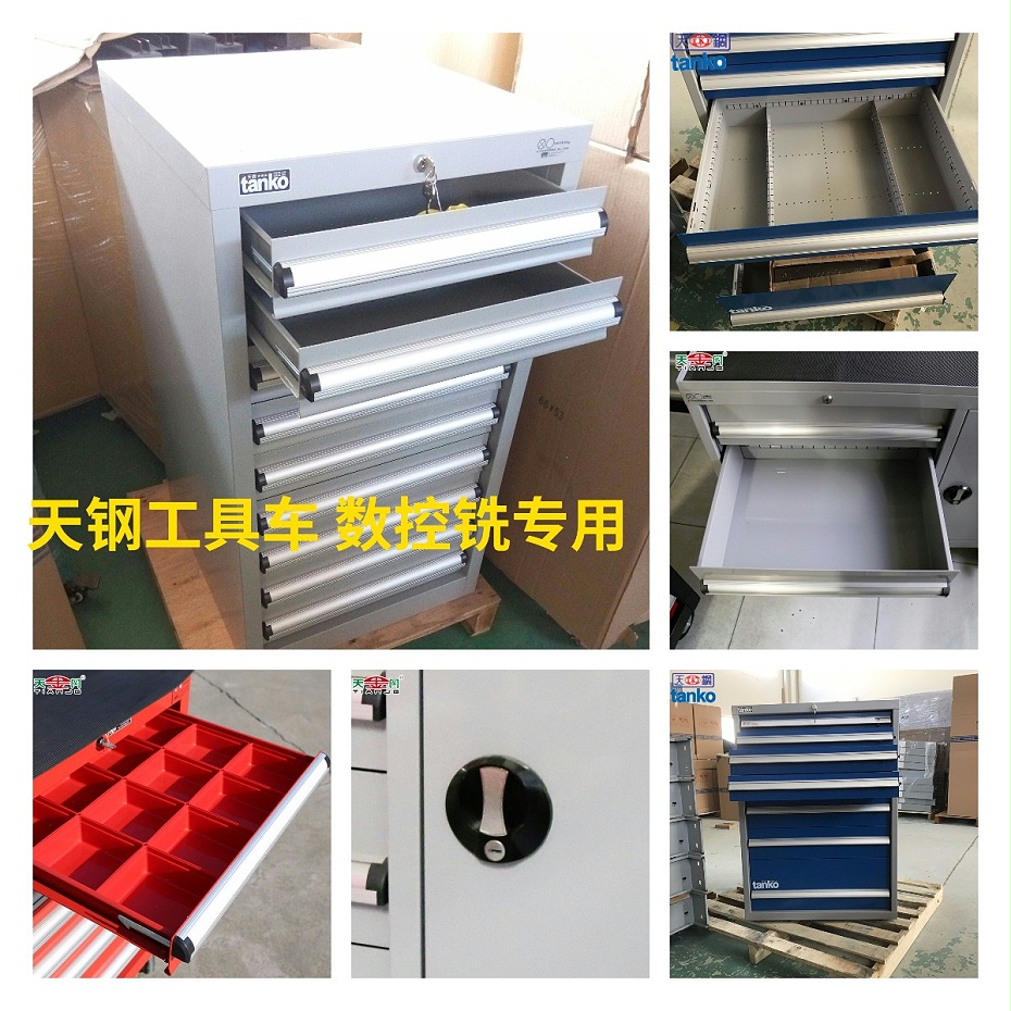 天鋼工具車(chē) 數(shù)控銑專(zhuān)用