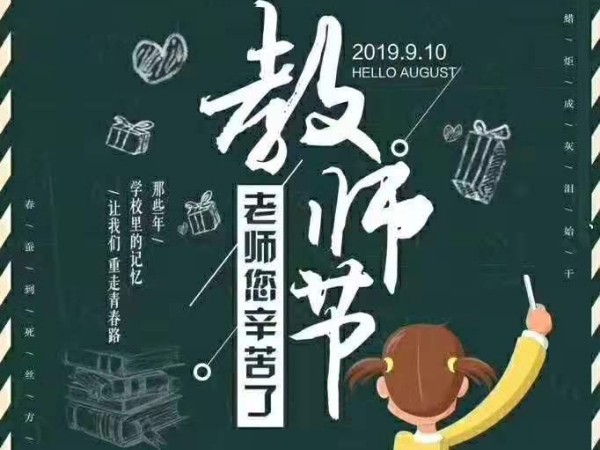 910教師節(jié)來臨之際，工具柜廠家天金岡榮獲2018企業(yè)信用評價3A體系！