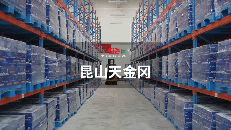 重型貨架價(jià)格高嗎-來昆山天金岡省60%人工成本