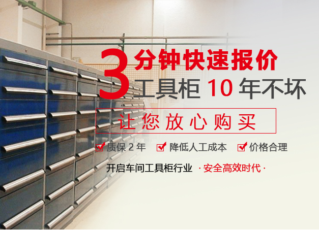 用了這款招財的江蘇工具柜，會怎樣？【天金岡】