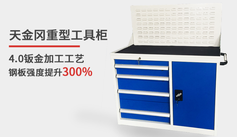 工具柜廠家批發(fā)