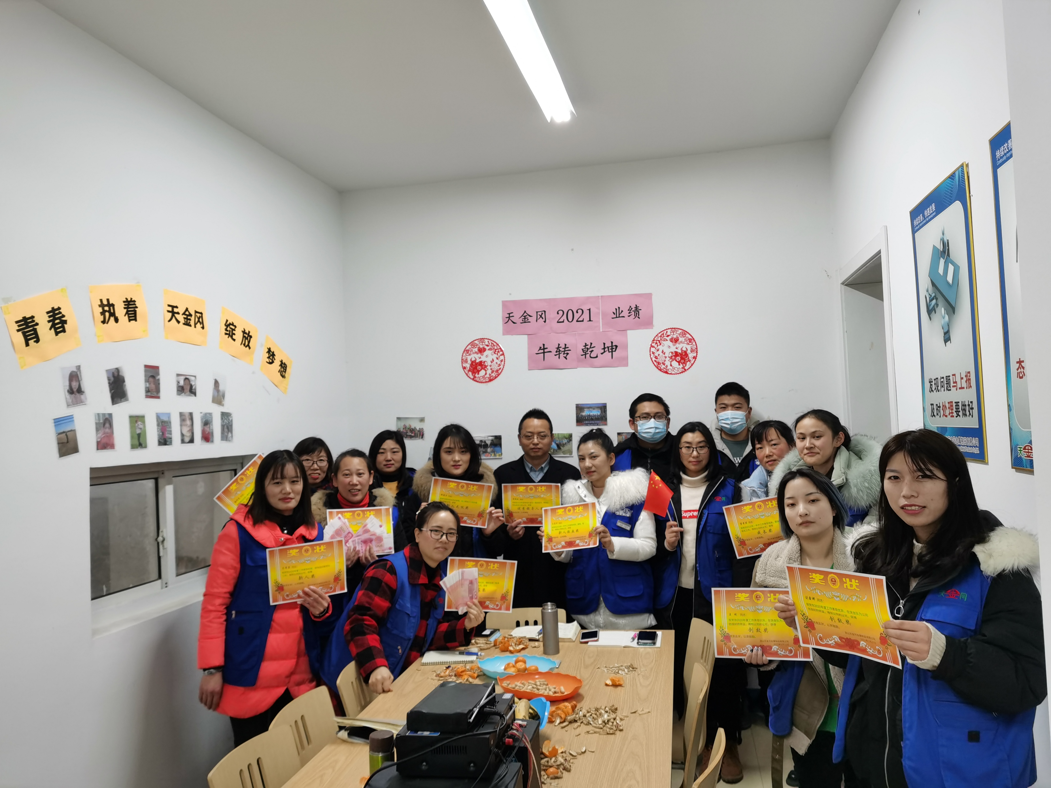 天金岡2020年尾牙活動 “牛”轉乾坤